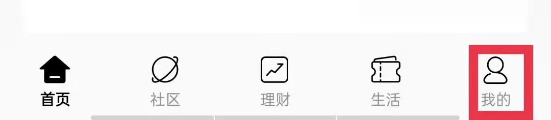 招商银行APP怎么开启长辈版