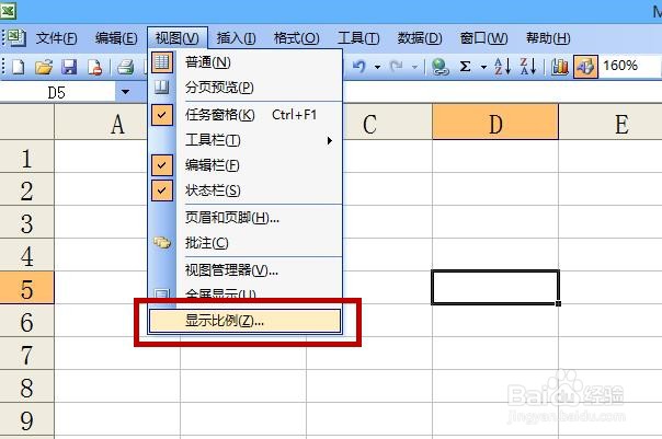 excel如何改变界面大小比例