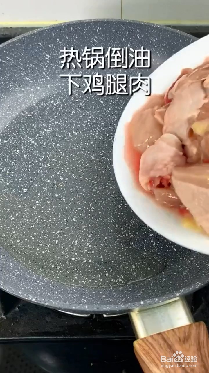 如何制作鸡腿肉饭？