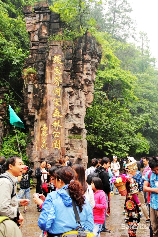 张家界跟团旅游
