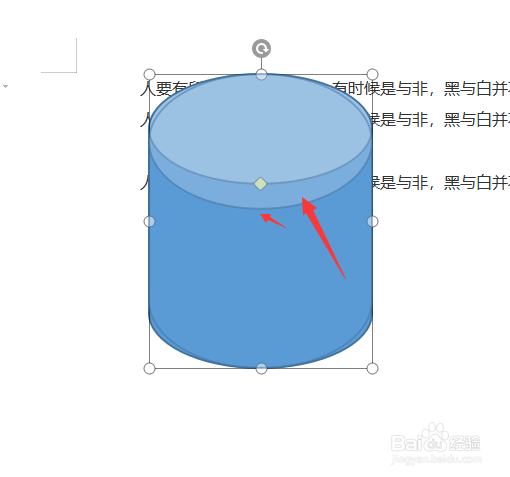 在WPS文档中怎样插入立体圆柱
