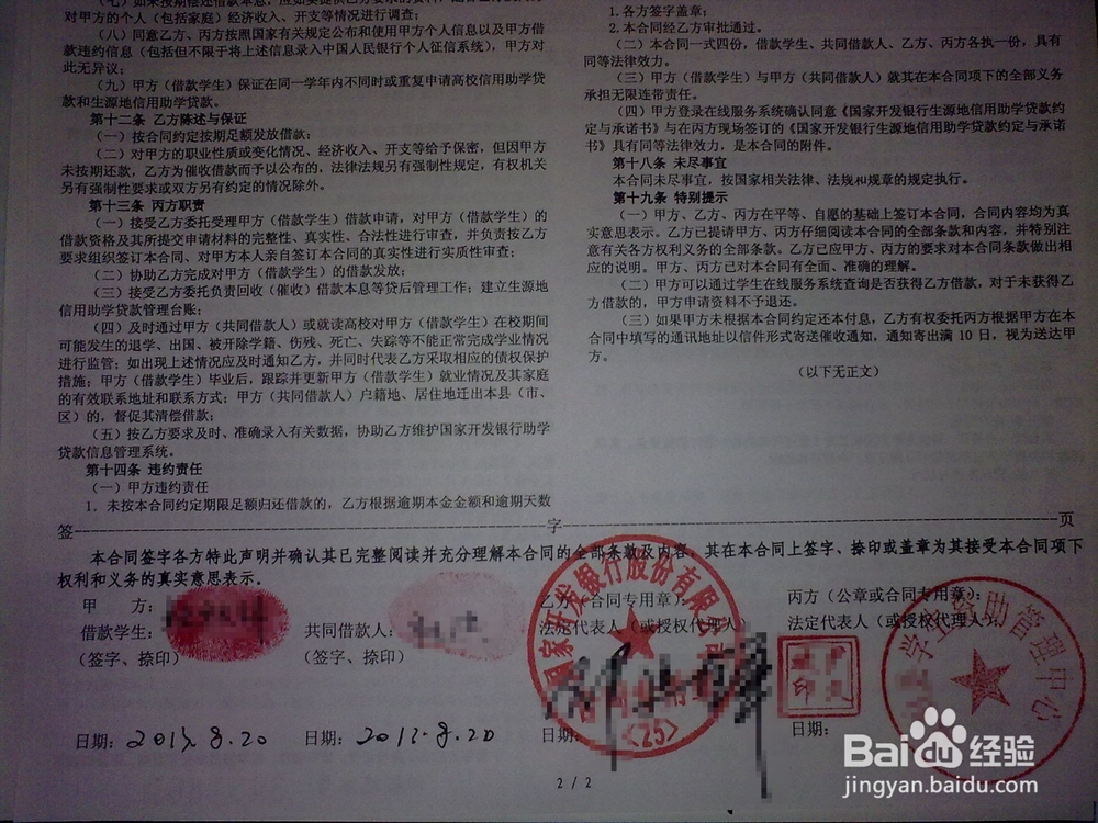 未成年怎么申请助学贷款