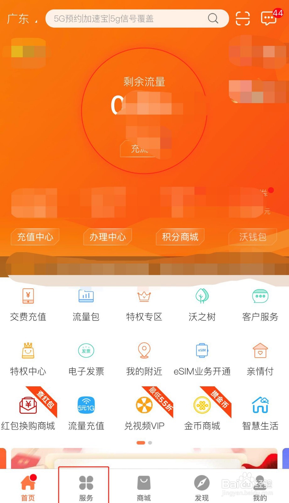 如何开通/关闭短信提醒业务