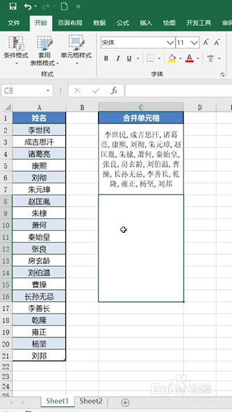 Excel如何快速合并单元格数据