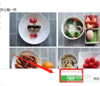 微信文章怎么制作