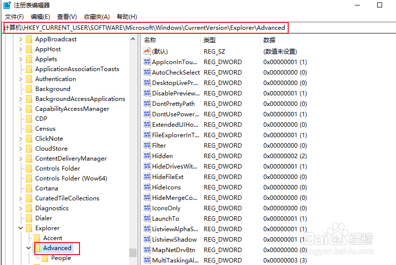如何通过注册表隐藏任务栏任务视图按钮