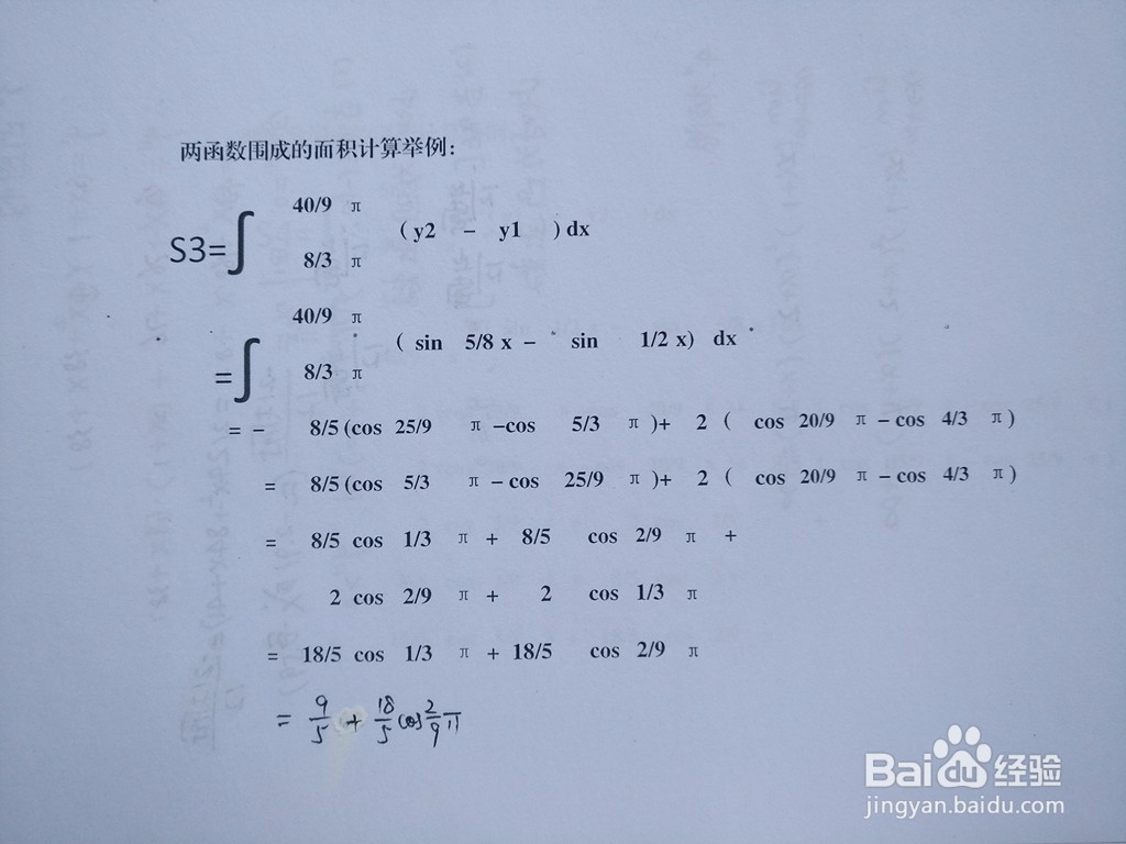 函数y=sinx/2与y=sin5x/8围成区域面积计算