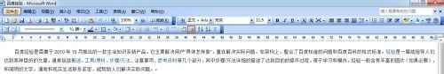 word2003怎么设置视图
