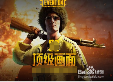 刺激战场赛季奖励怎么领取