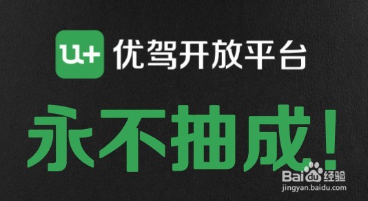 加入神州开放平台流程问题详解