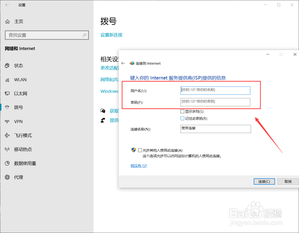 电脑怎么设置上网