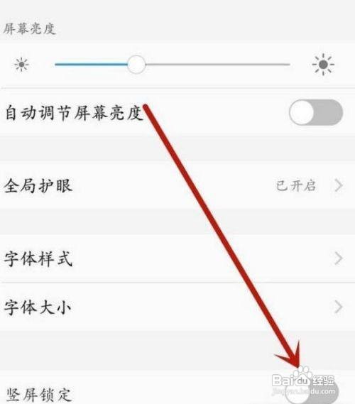 vivox70横屏怎么关闭