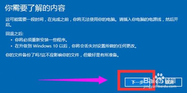 如何将win10还原成win7