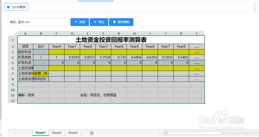 如何用Vue 集成 SpreadJS(Excel在线编辑操作)