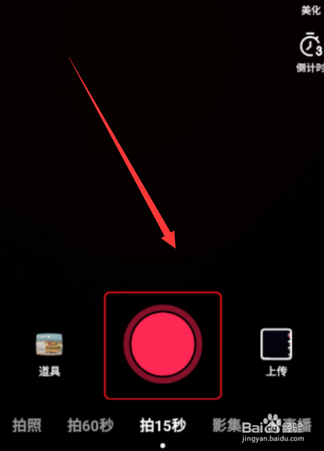 抖音极速版怎么发布作品