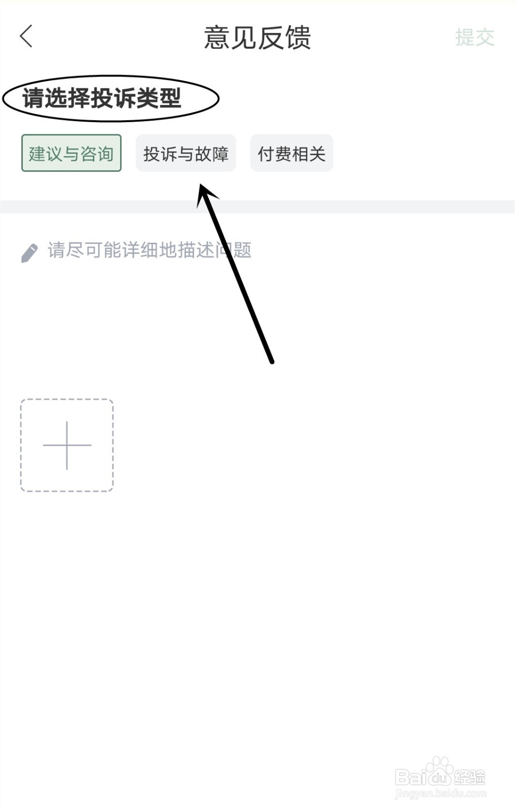 藏书馆中怎么进行意见反馈