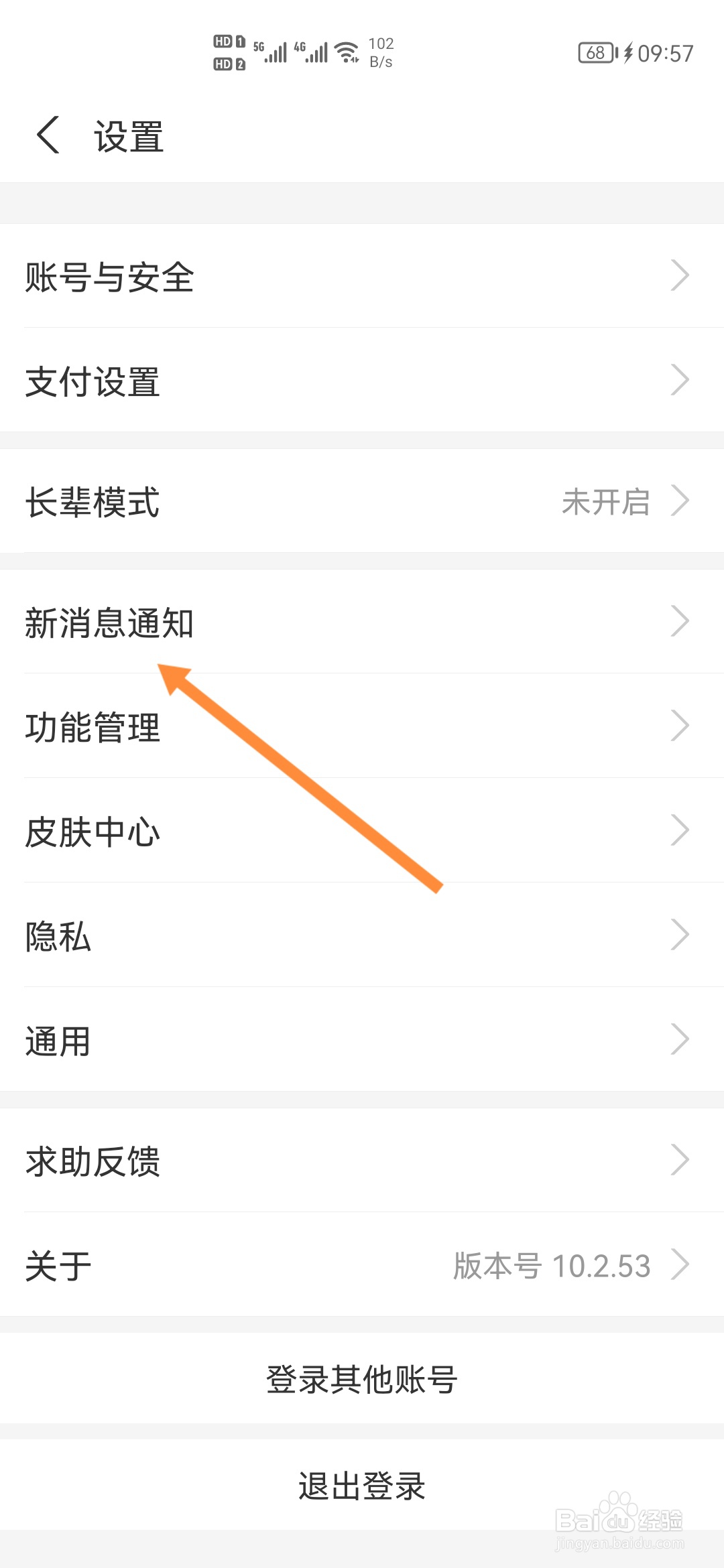 支付宝怎样开启活动通知