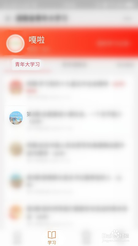 湖南省青年大学网上主题怎么登录
