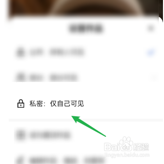 快手怎样设置作品只能自己可见
