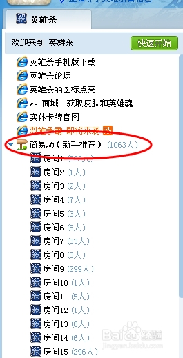 《英雄杀》新手玩家要怎么玩才好？