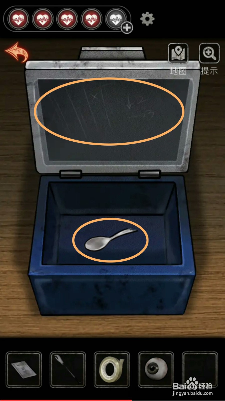 十三号病院第四章攻略