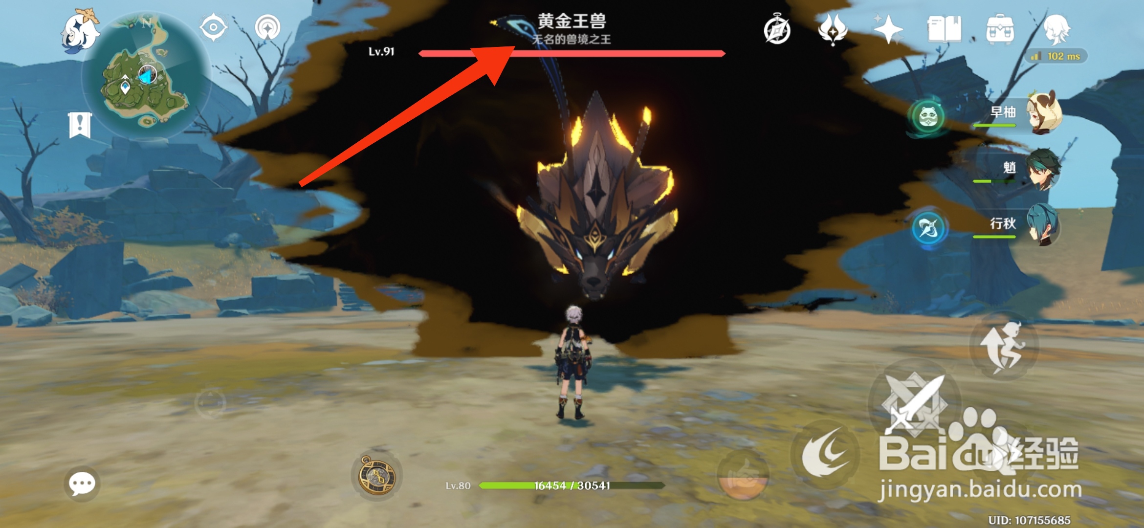 原神黄金王兽怎么解锁