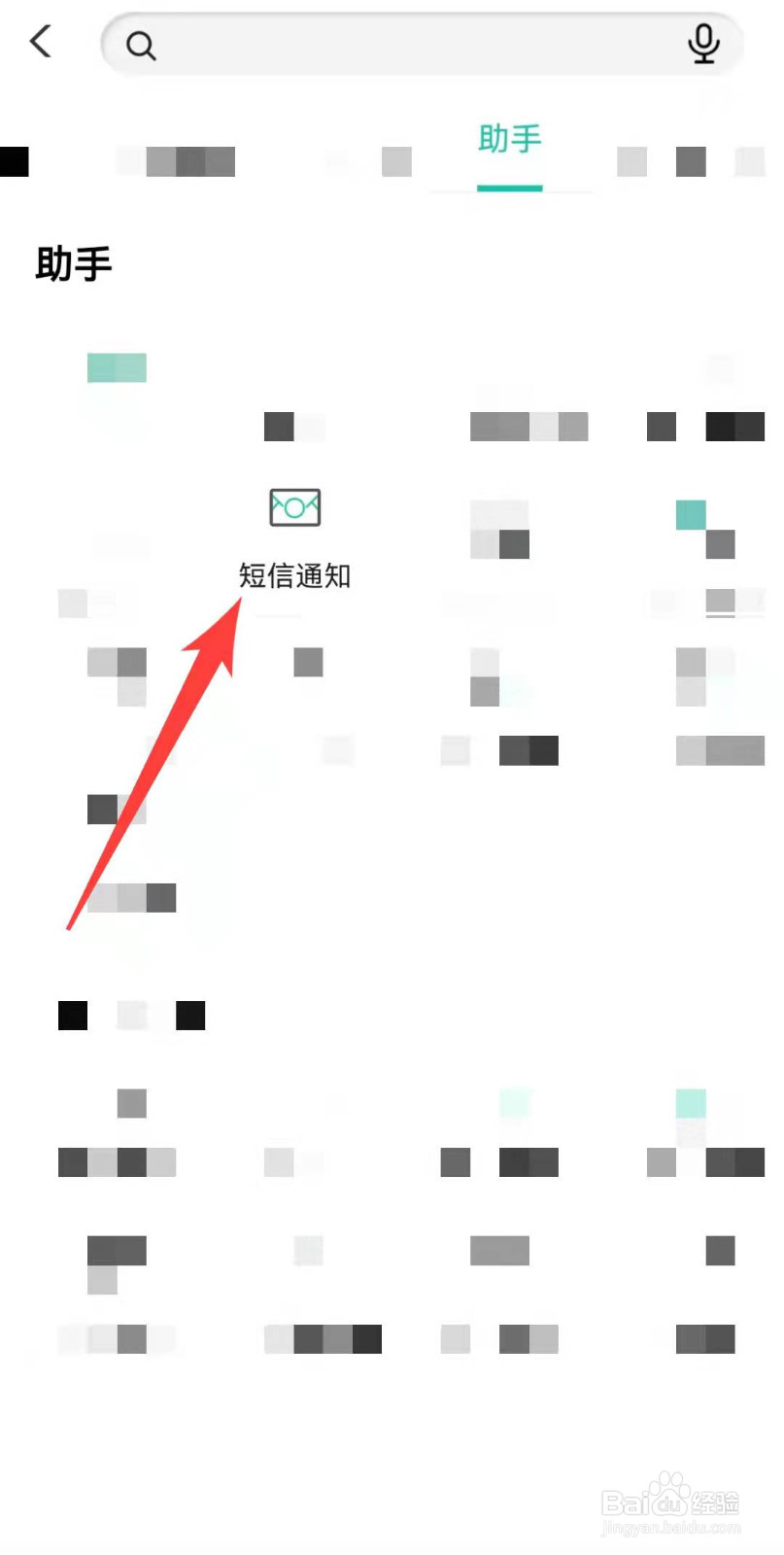 如何在手机上开通银行卡短信通知