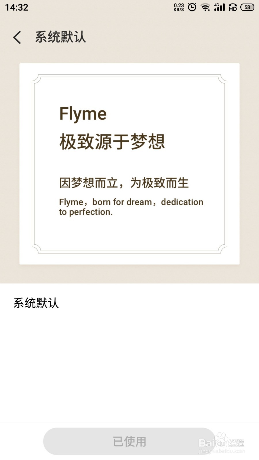 手机怎么恢复正常字体