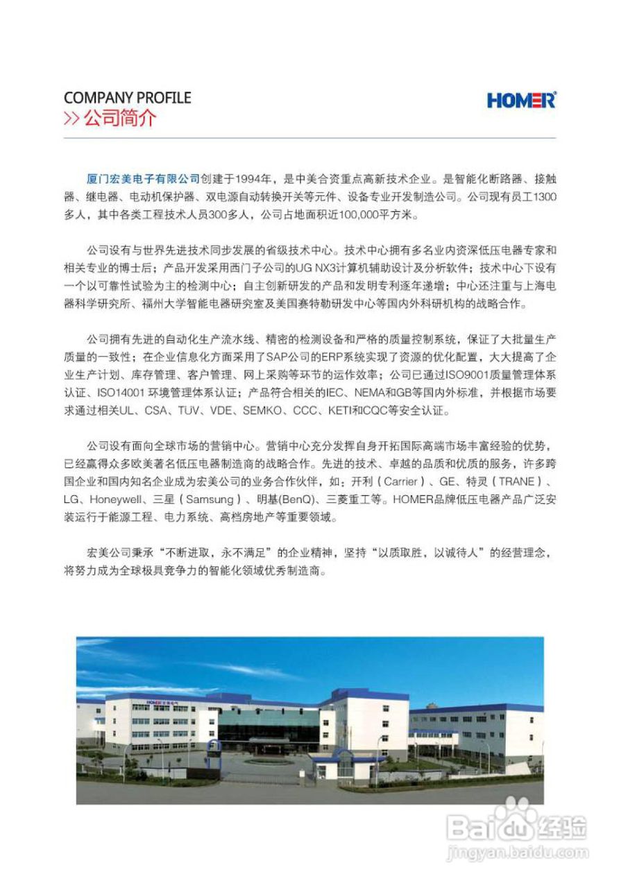 宏美UEM5系列塑壳式断路器说明书:[1]