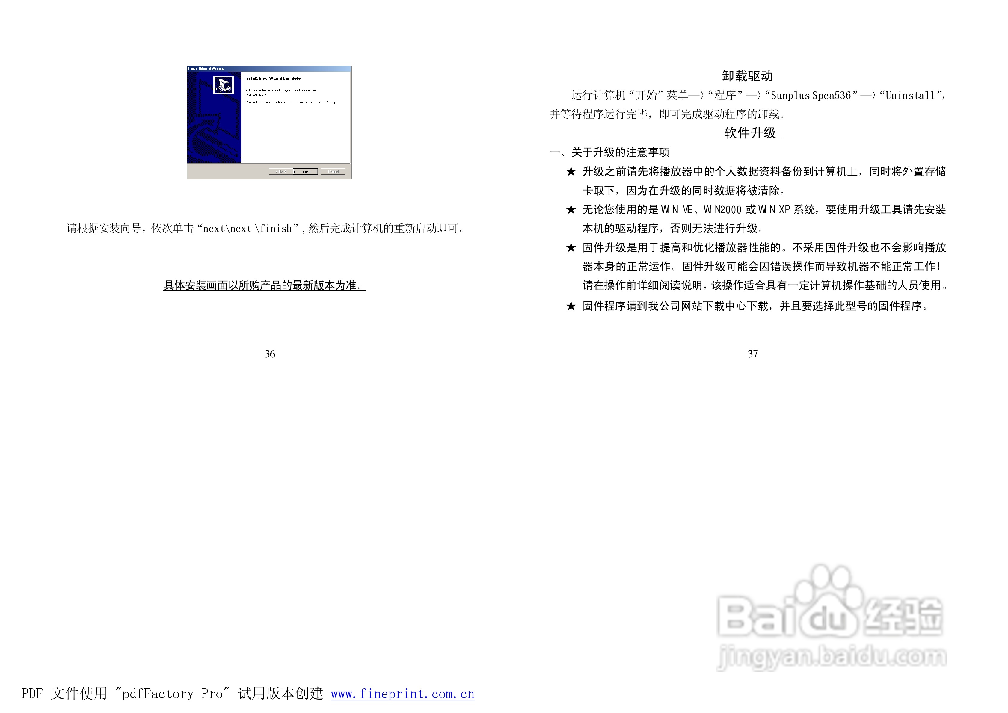 纽曼M910型MP4播放器使用说明书:[2]