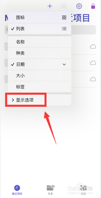 MindNode软件如何一键显示所有扩展名