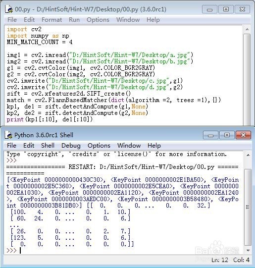 用SIFT算法检测图像特征并进行图像匹配