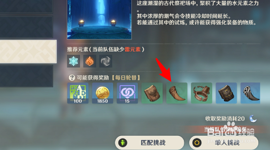 原神深瀑秘境怎么开