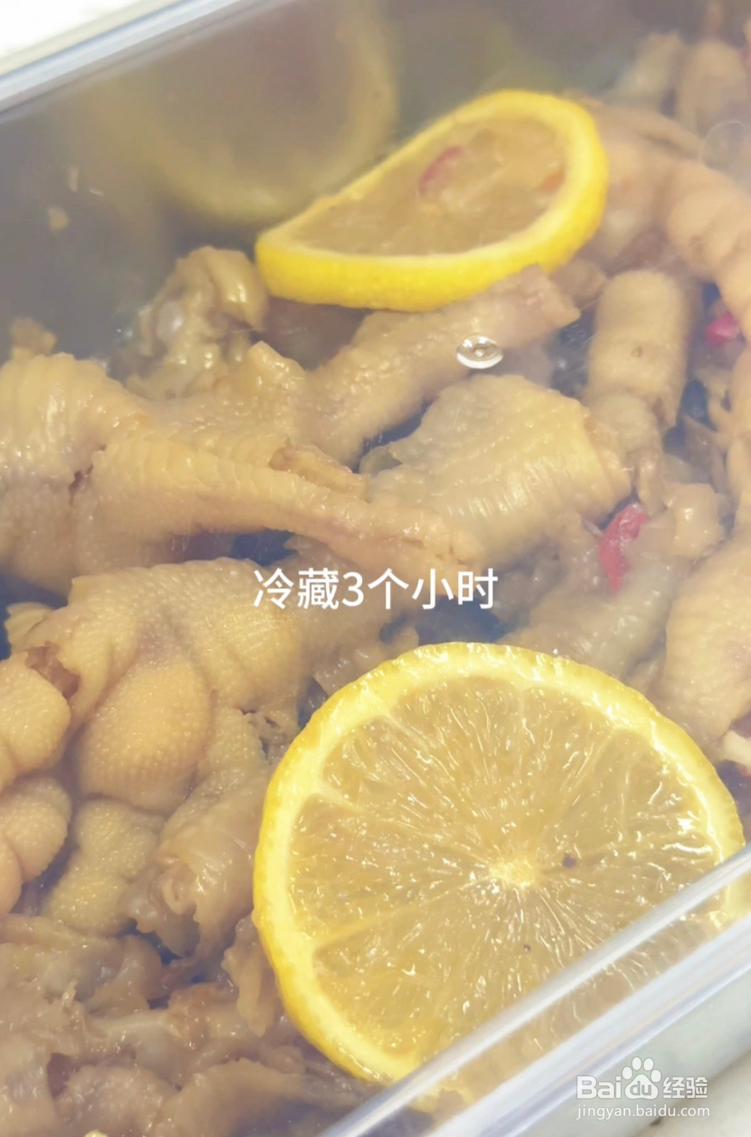 柠檬鸡爪的做法