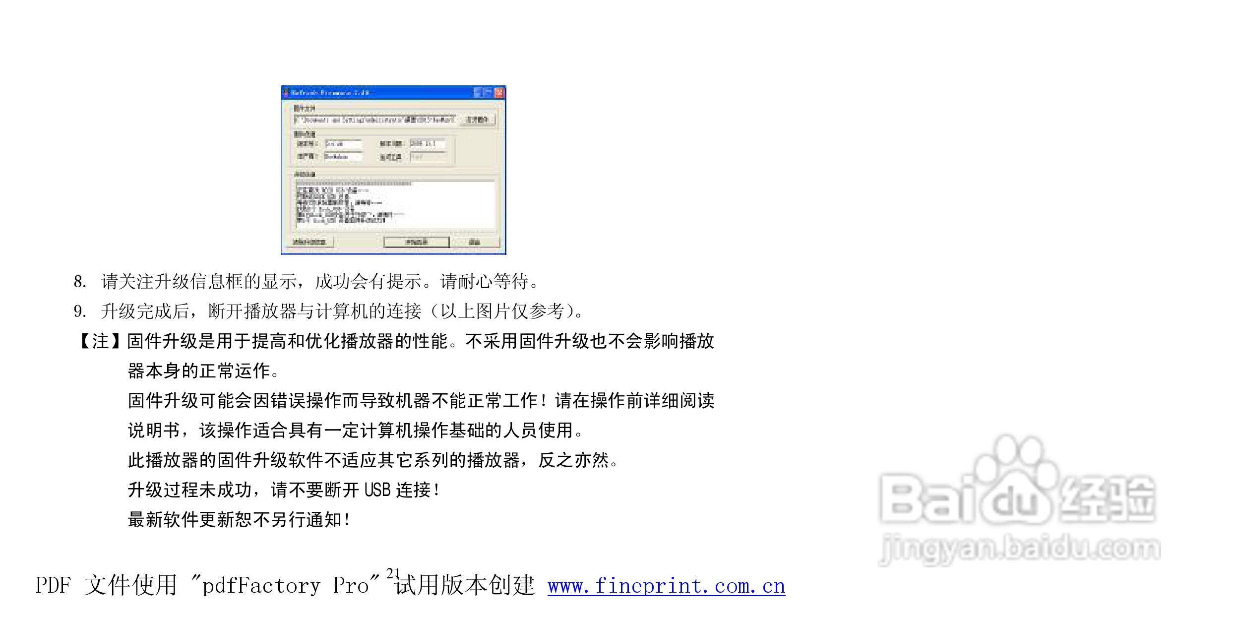 纽曼N06型MP3播放器使用说明书:[3]