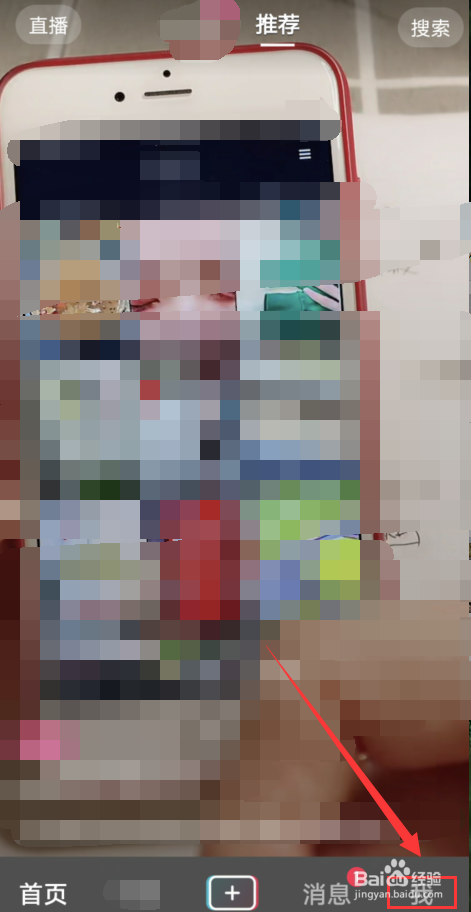 手机抖音如何清空历史记录