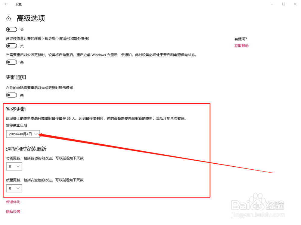 如何关闭win10的自动更新win10系统更新怎么关