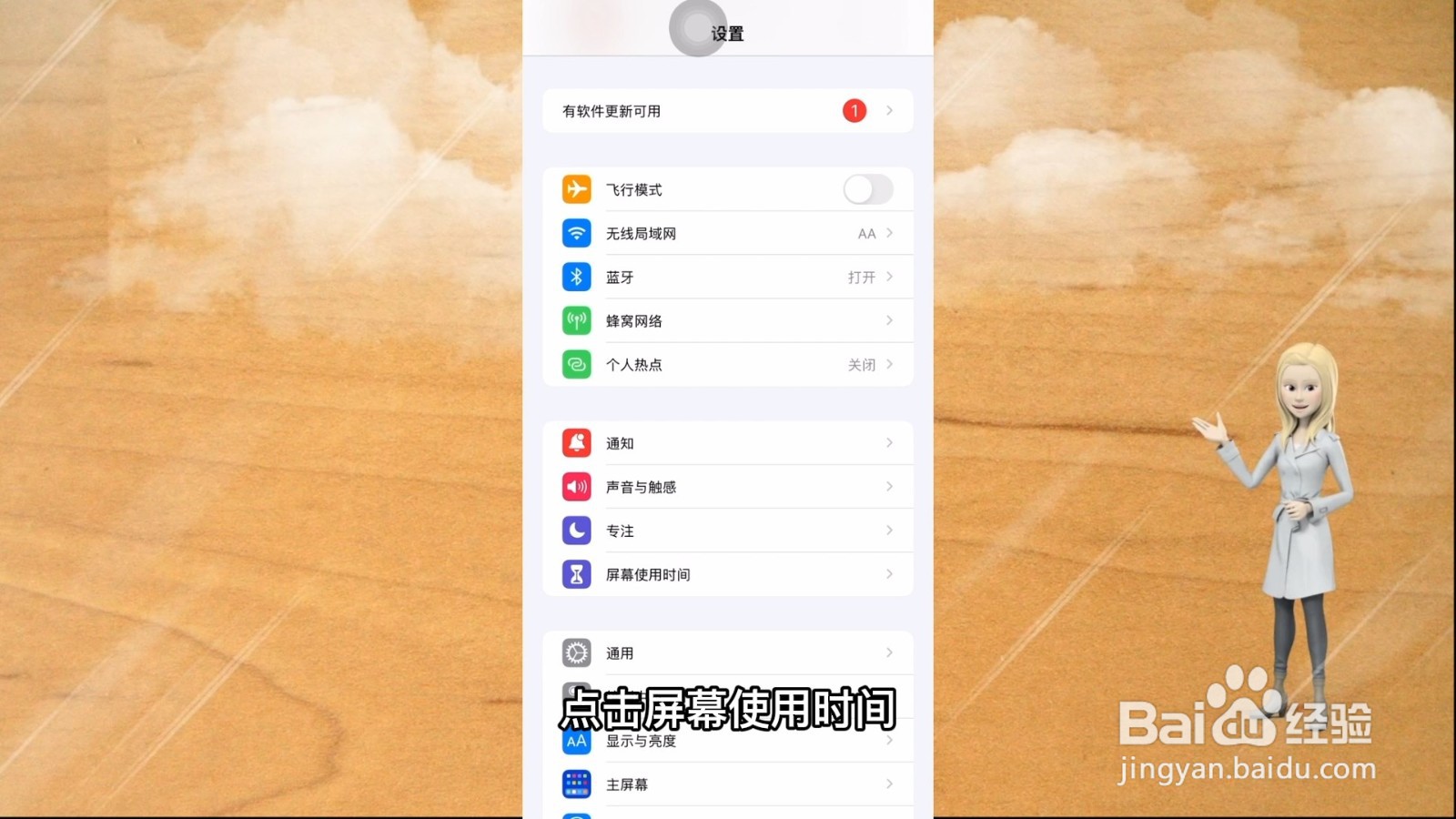 怎样隐藏手机桌面的软件