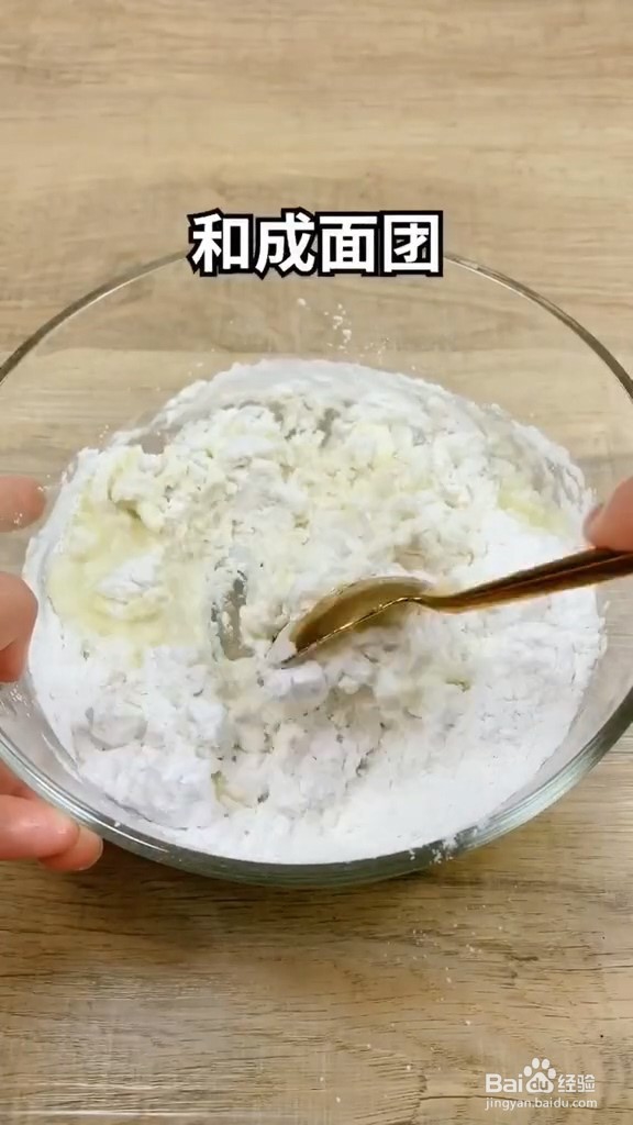 教你如何在家做红糖糯米圆子