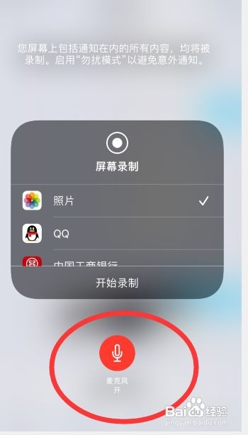 苹果手机怎么录屏