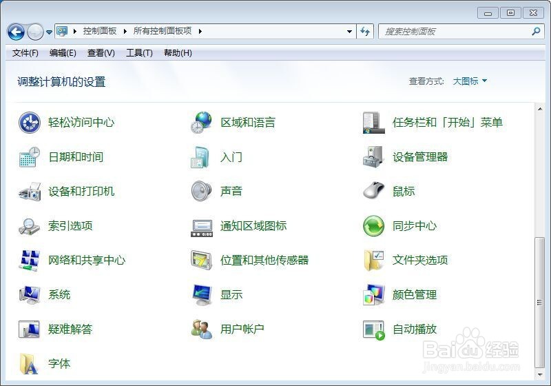 wing7如何隐藏文件与恢复隐藏文件