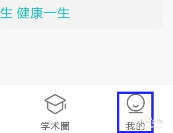 昭阳医生医生版如何修改消息通知