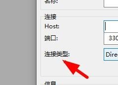 MySQL如何设置连接属性？