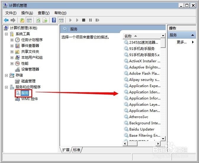 如何将电脑主题设置为经典样式