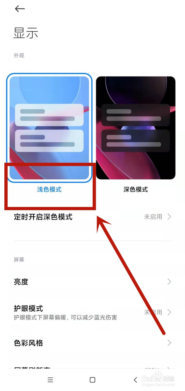 淘宝深色模式怎么关闭