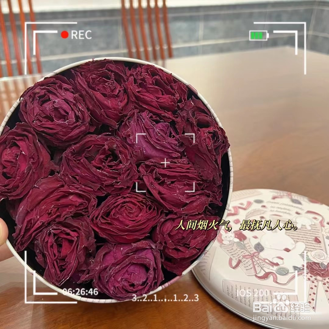 玫瑰酱干花版的做法