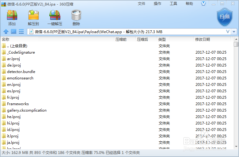 苹果手机怎么更改微信音频视频提示音
