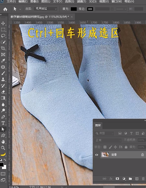 ps钢笔怎么抠图?