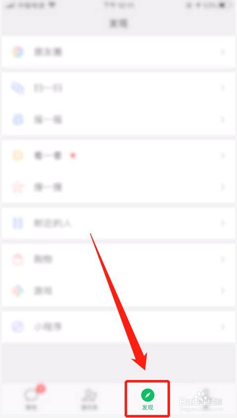 微信怎么评论其他人朋友圈