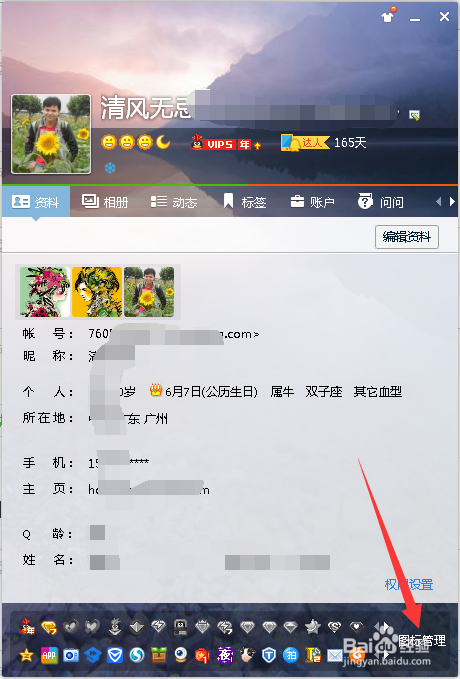 大话神仙图标怎么点亮和熄灭